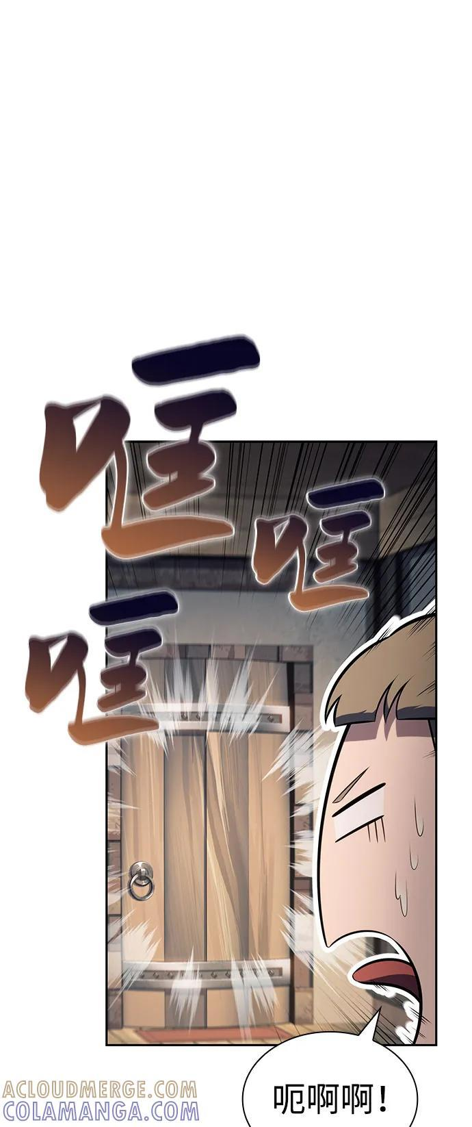 第85话 浮出水面的真相（2） 第59页