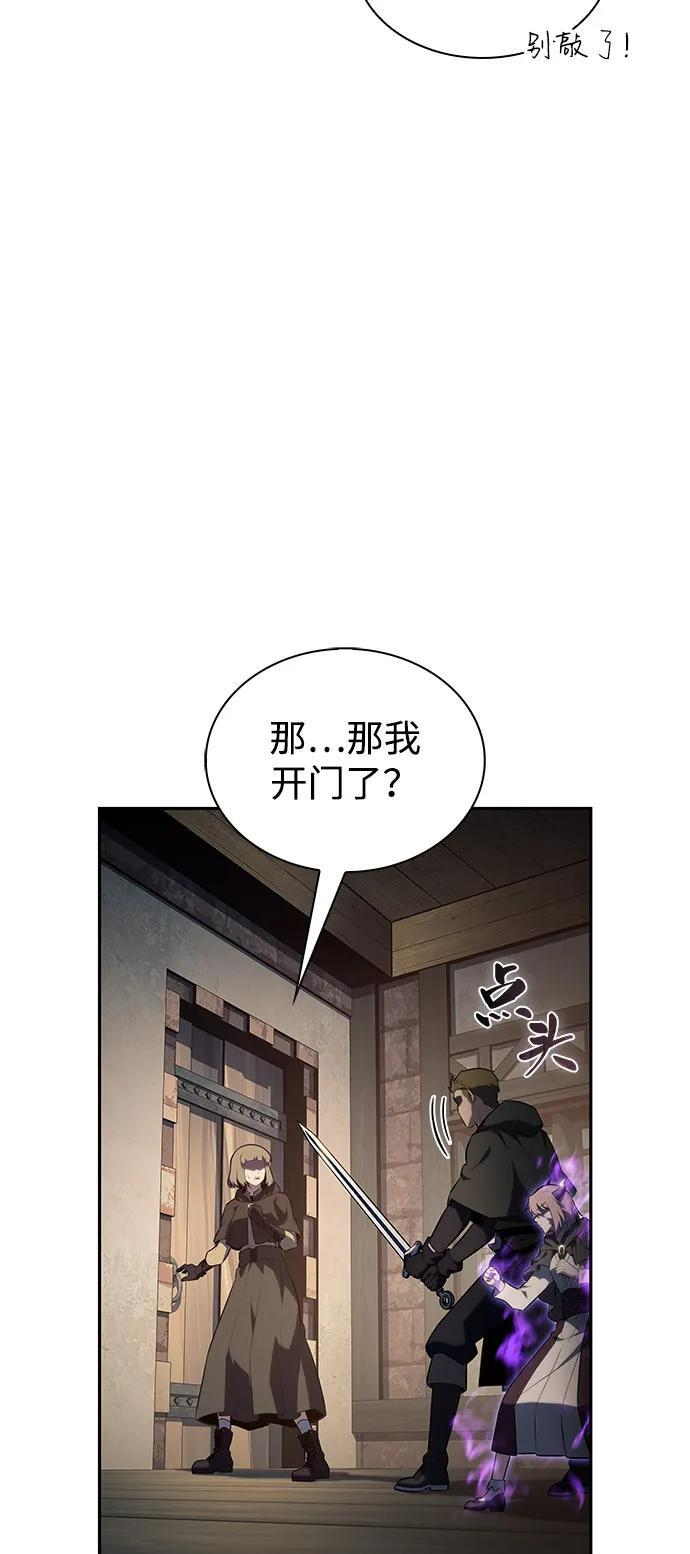第85话 浮出水面的真相（2） 第60页