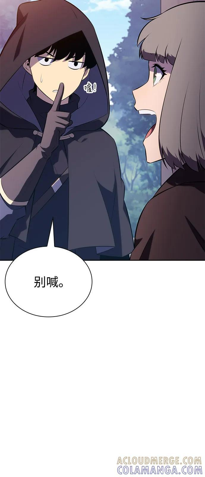 第85话 浮出水面的真相（2） 第62页
