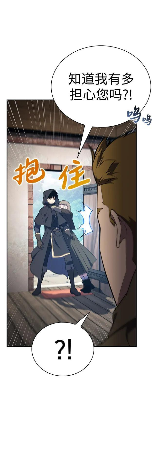 第85话 浮出水面的真相（2） 第63页