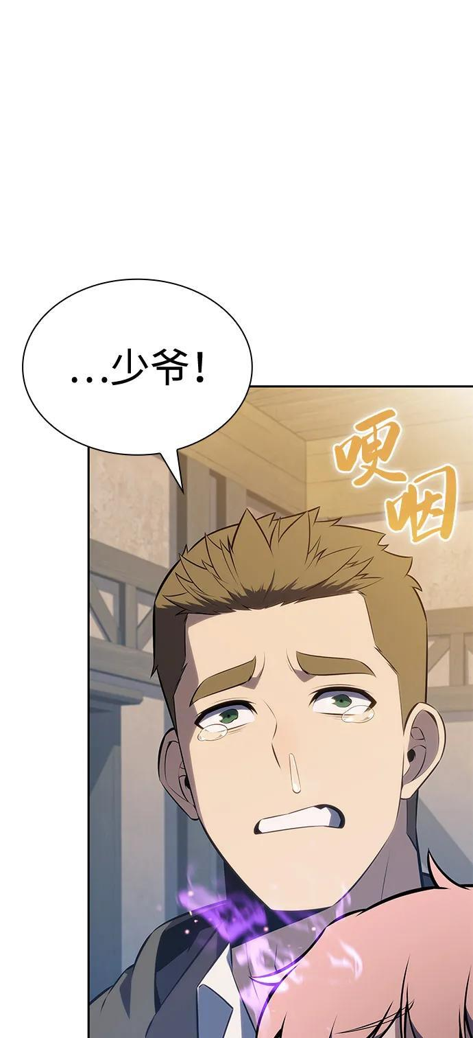 第85话 浮出水面的真相（2） 第64页