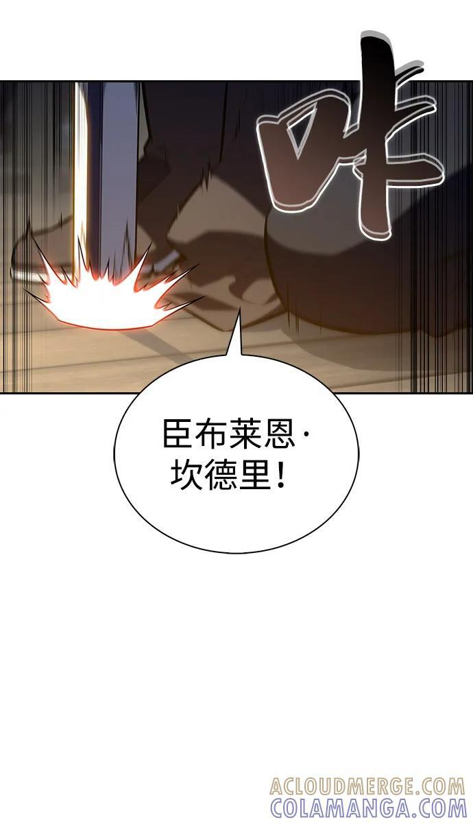 第85话 浮出水面的真相（2） 第66页