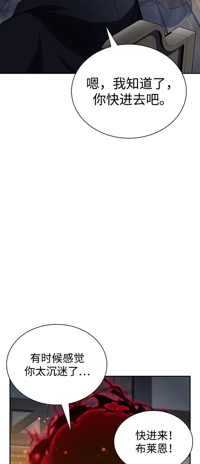 第85话 浮出水面的真相（2） 第68页