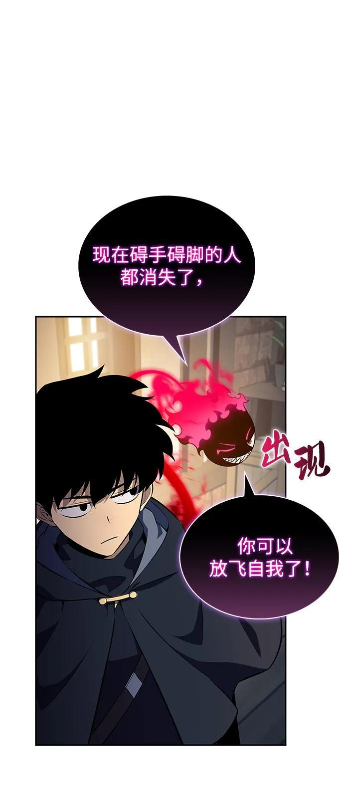 第85话 浮出水面的真相（2） 第71页