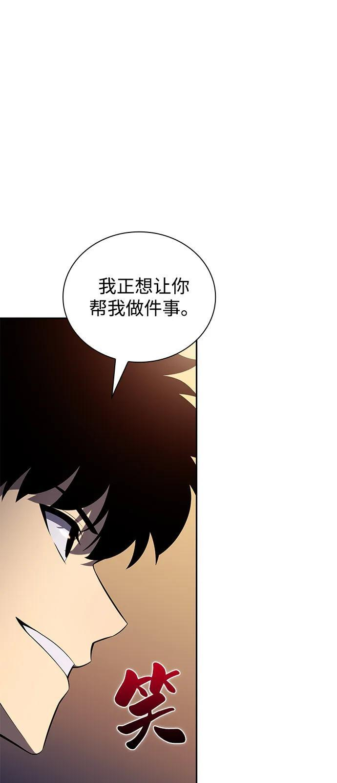 第85话 浮出水面的真相（2） 第72页