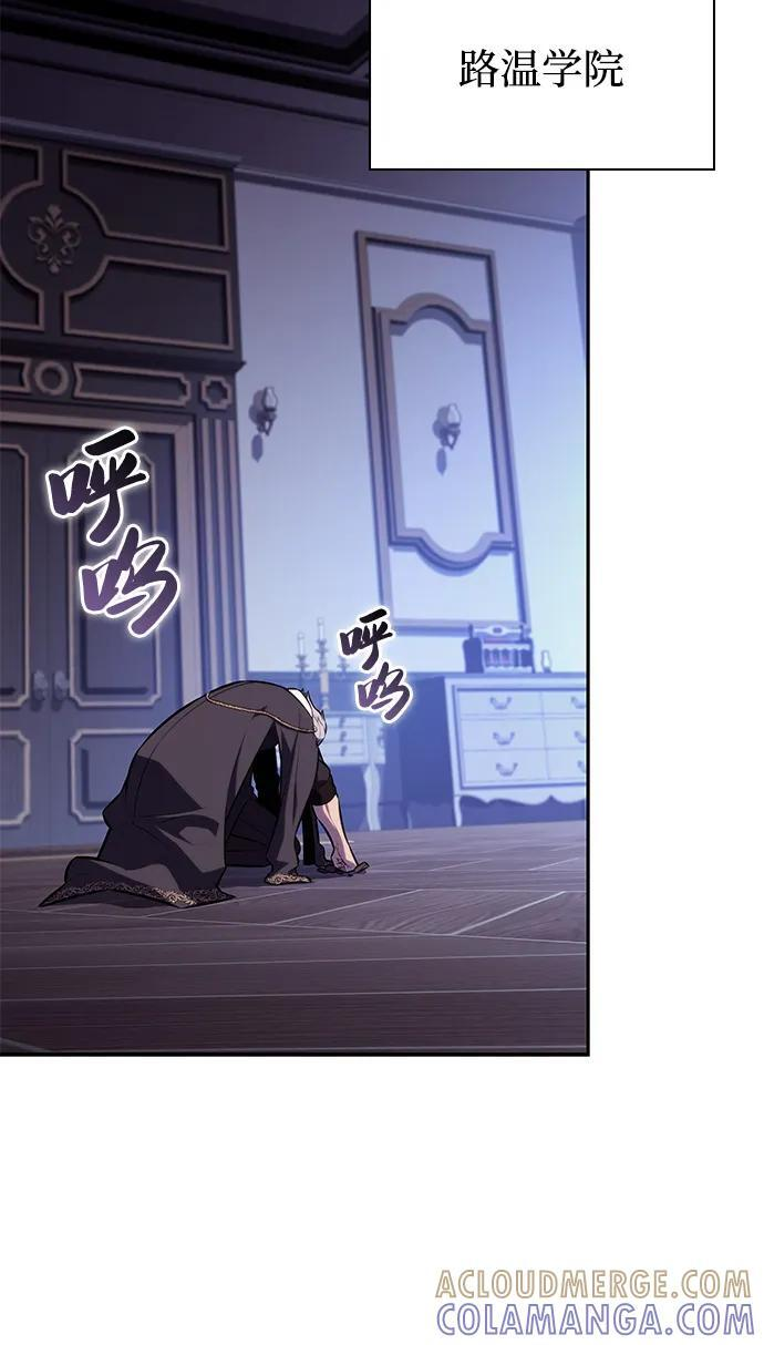 第85话 浮出水面的真相（2） 第74页