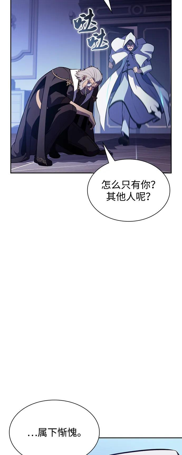 第85话 浮出水面的真相（2） 第77页