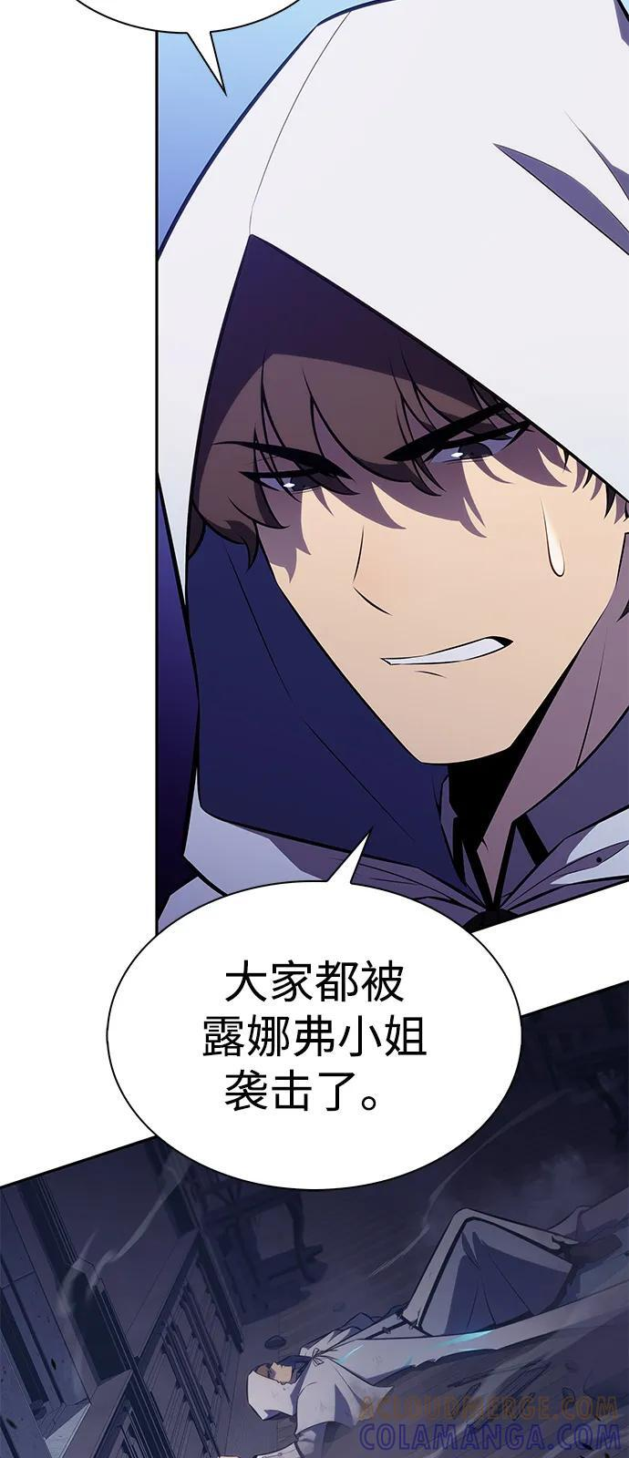 第85话 浮出水面的真相（2） 第78页