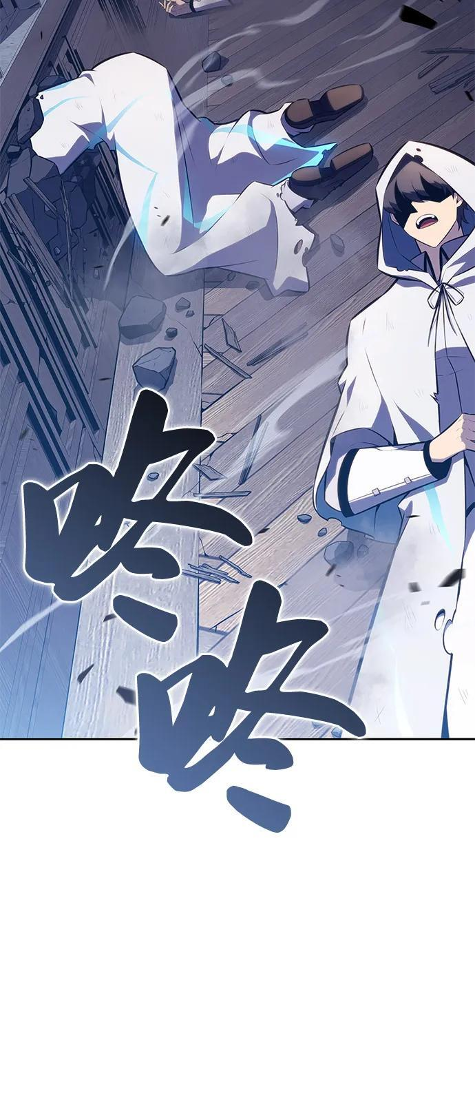 第85话 浮出水面的真相（2） 第79页