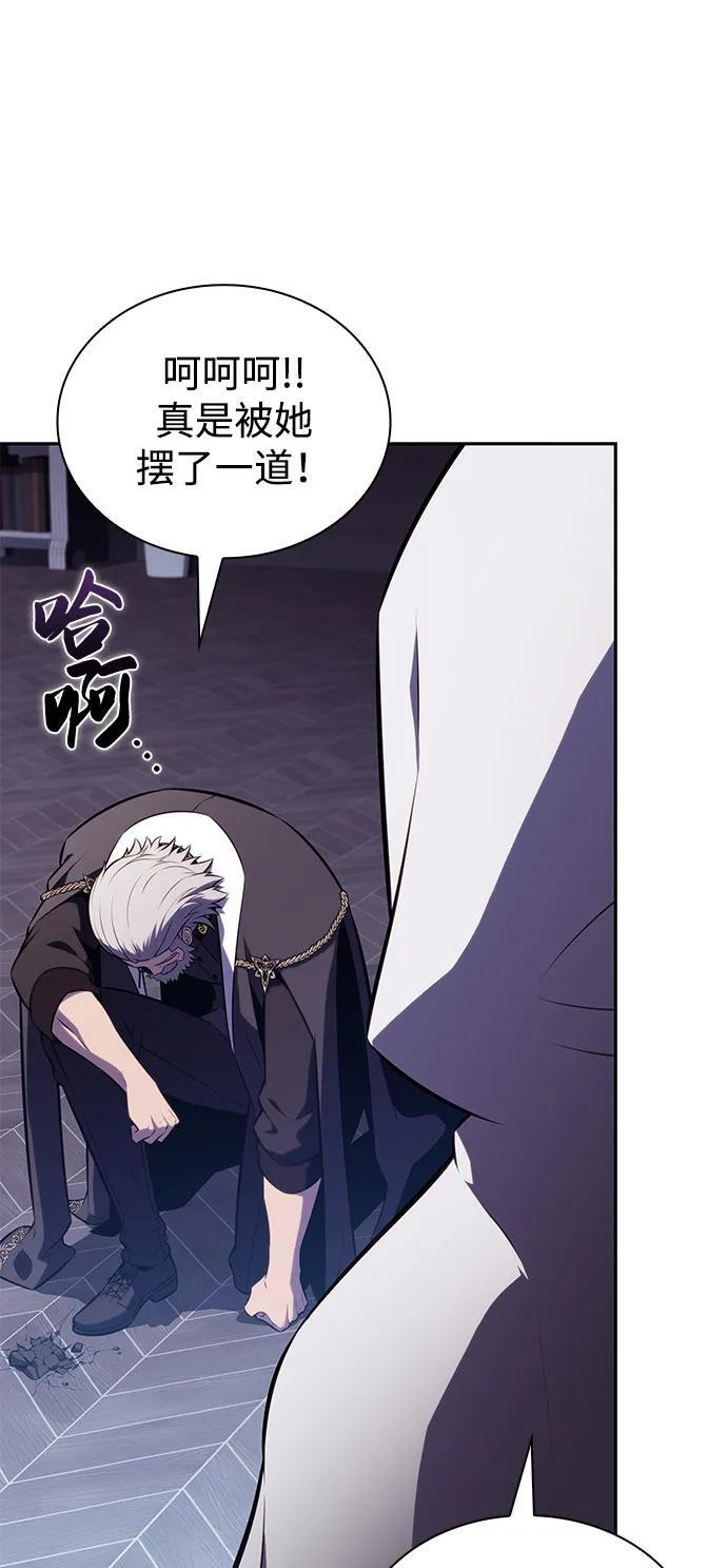 第85话 浮出水面的真相（2） 第80页