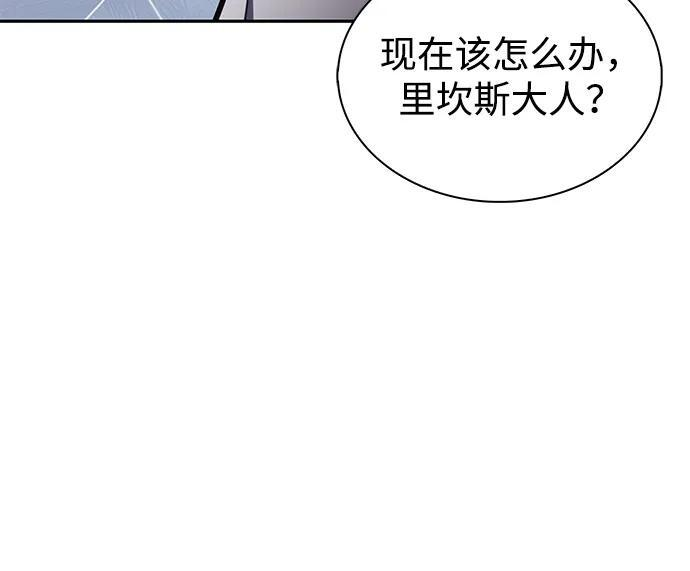 第85话 浮出水面的真相（2） 第81页
