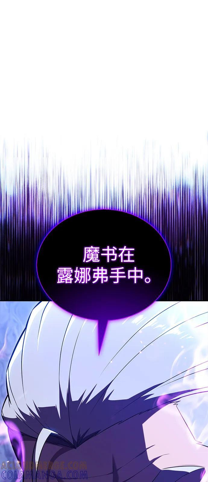 第85话 浮出水面的真相（2） 第82页