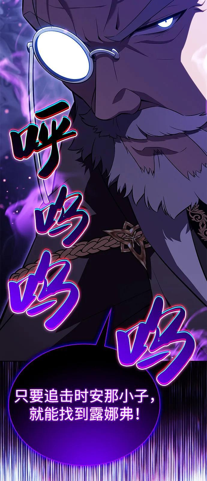 第85话 浮出水面的真相（2） 第83页