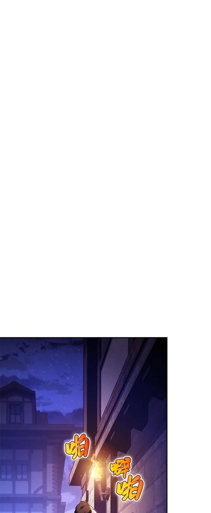 第85话 浮出水面的真相（2） 第85页