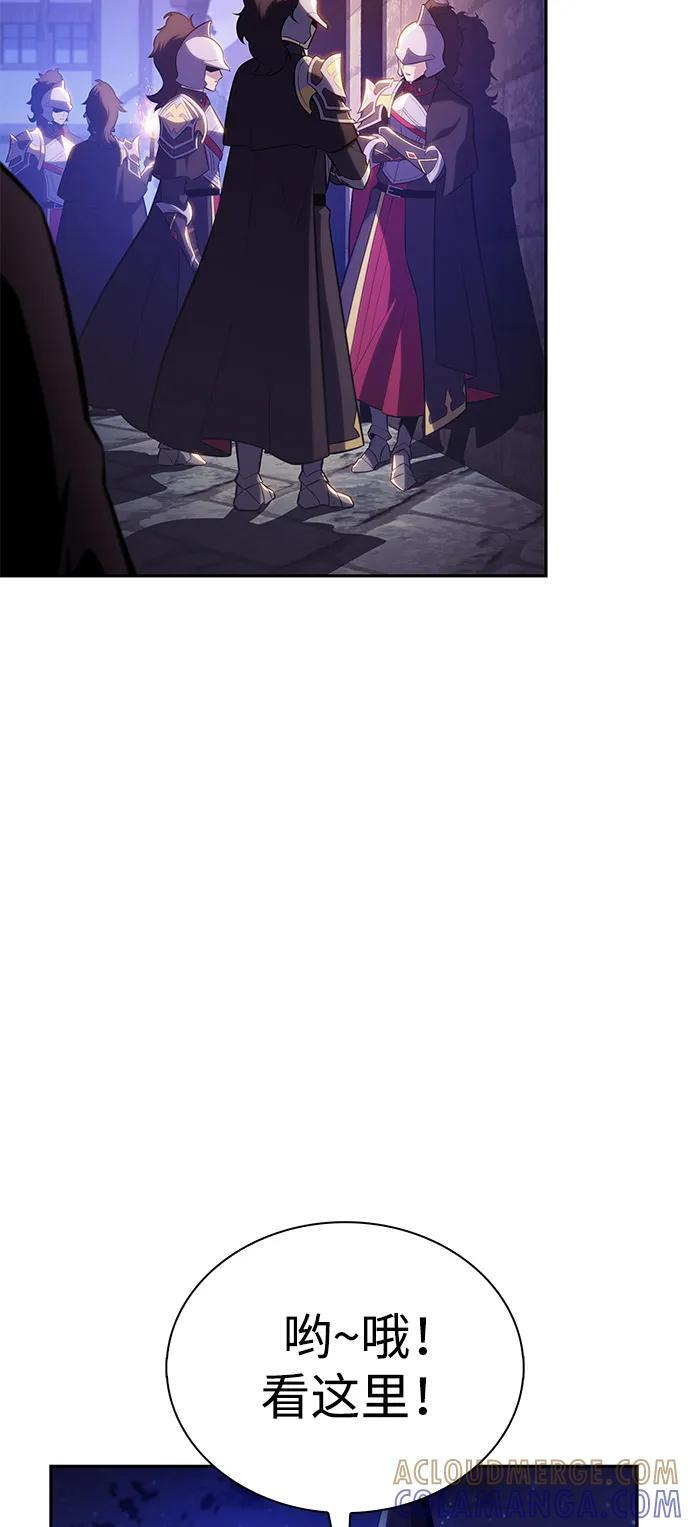 第85话 浮出水面的真相（2） 第86页
