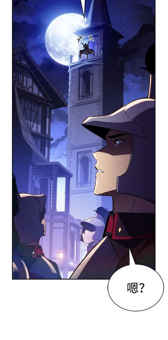 第85话 浮出水面的真相（2） 第87页