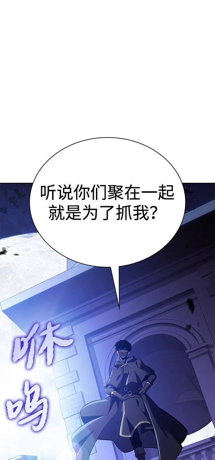 第85话 浮出水面的真相（2） 第88页