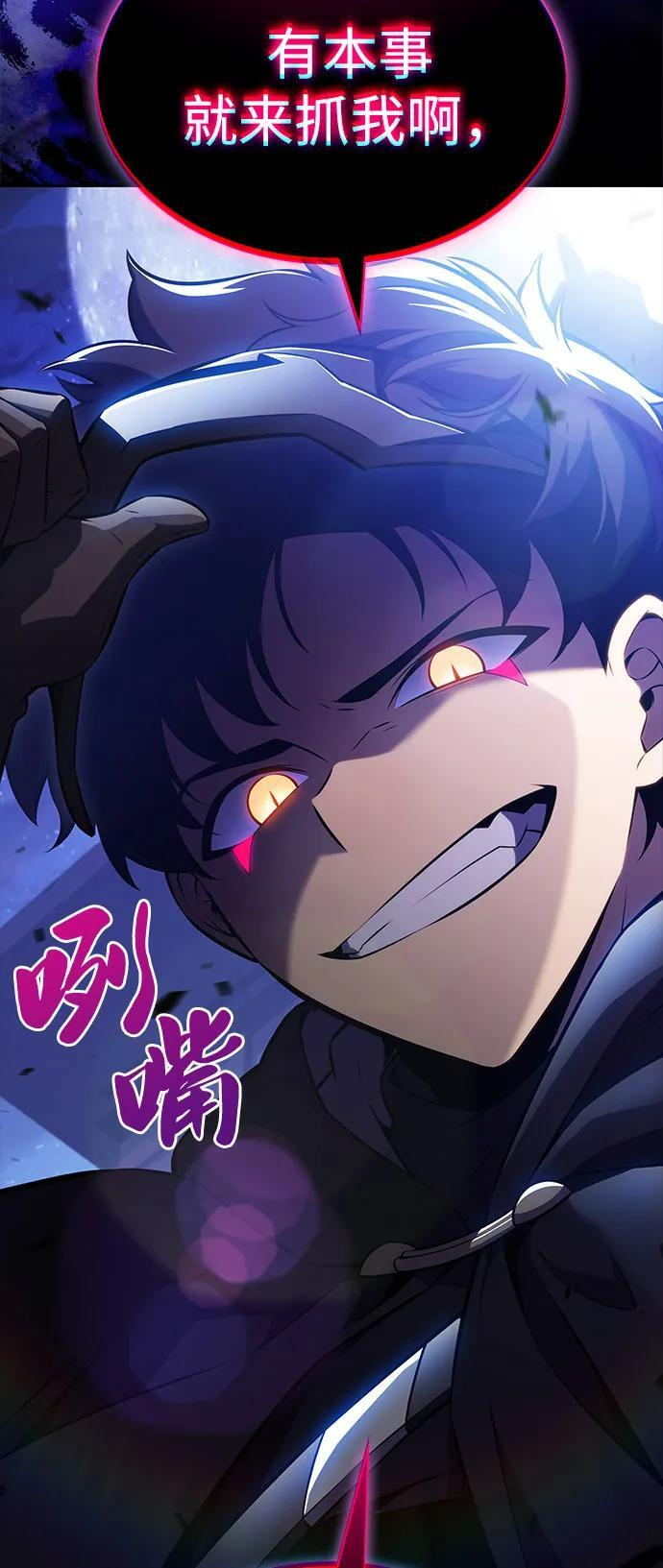 第85话 浮出水面的真相（2） 第91页