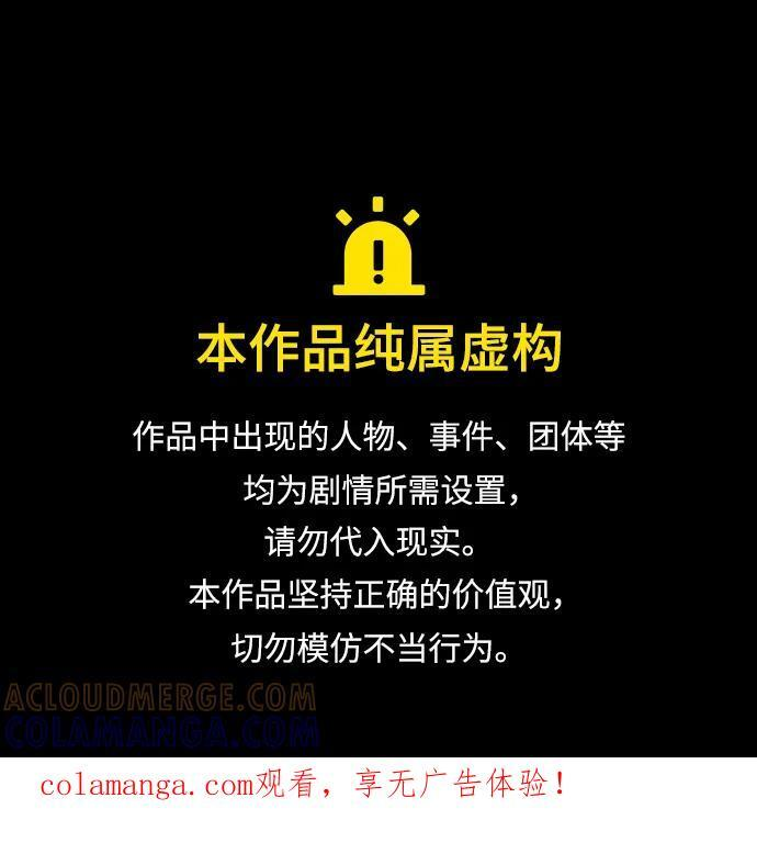 第86话 遮住阳光的浓雾（1） 第1页