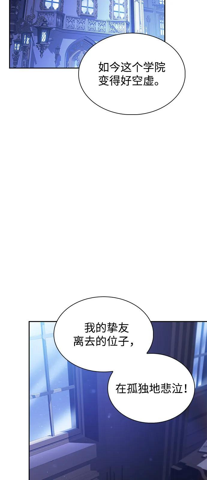 第86话 遮住阳光的浓雾（1） 第3页