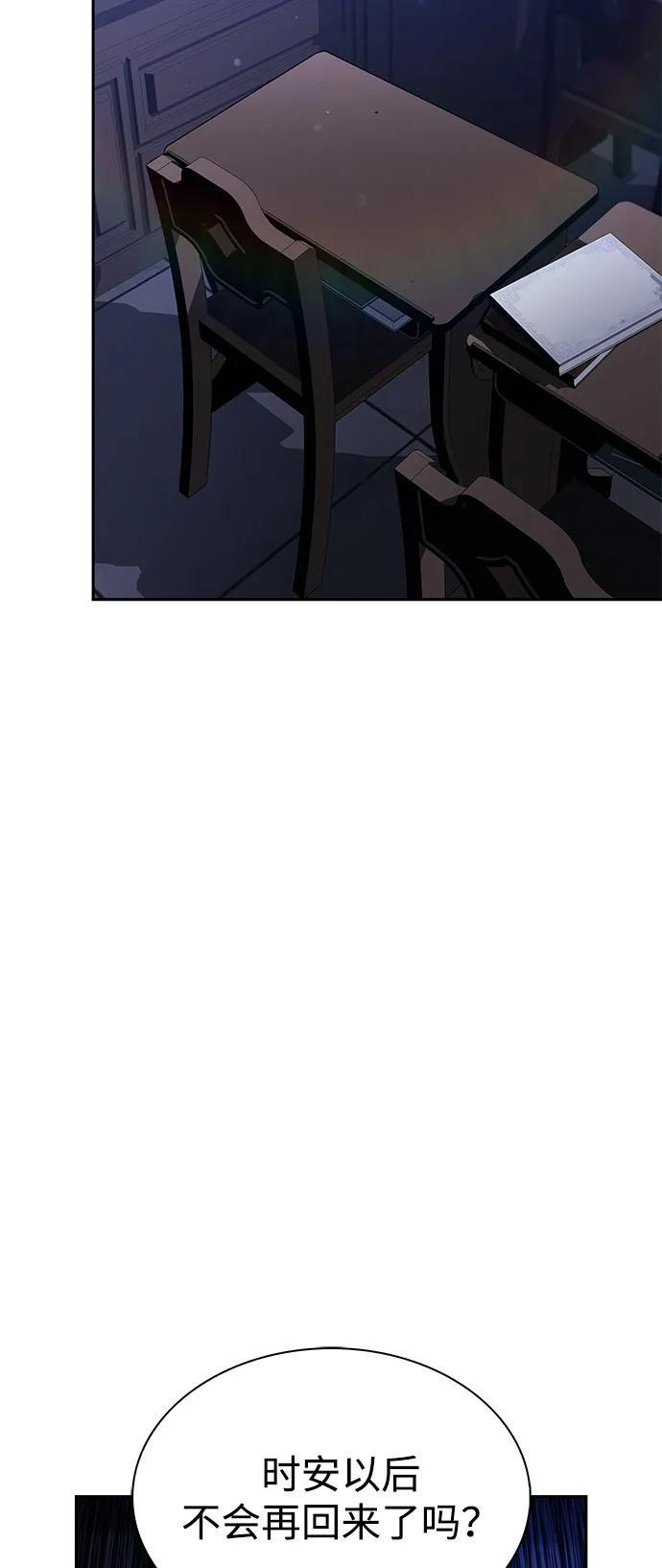 第86话 遮住阳光的浓雾（1） 第4页