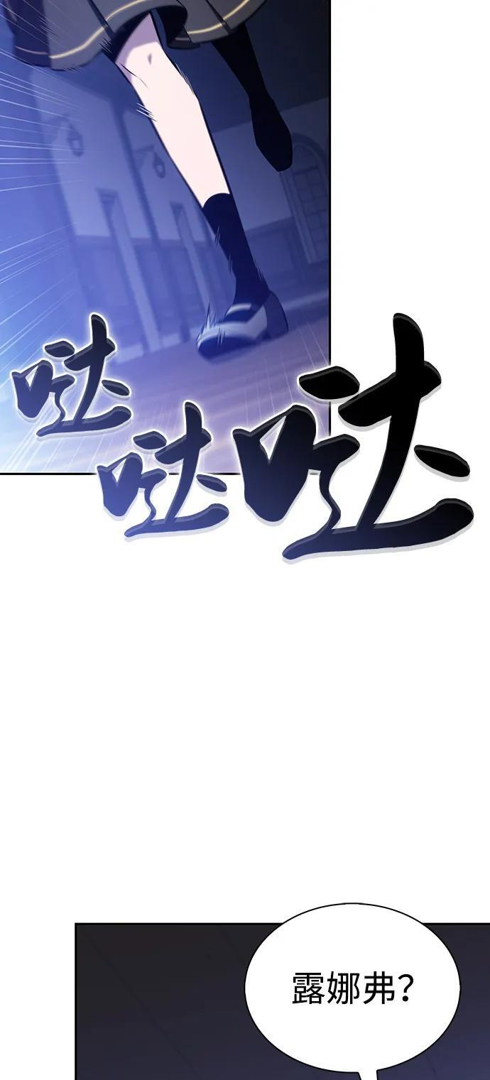 第86话 遮住阳光的浓雾（1） 第10页