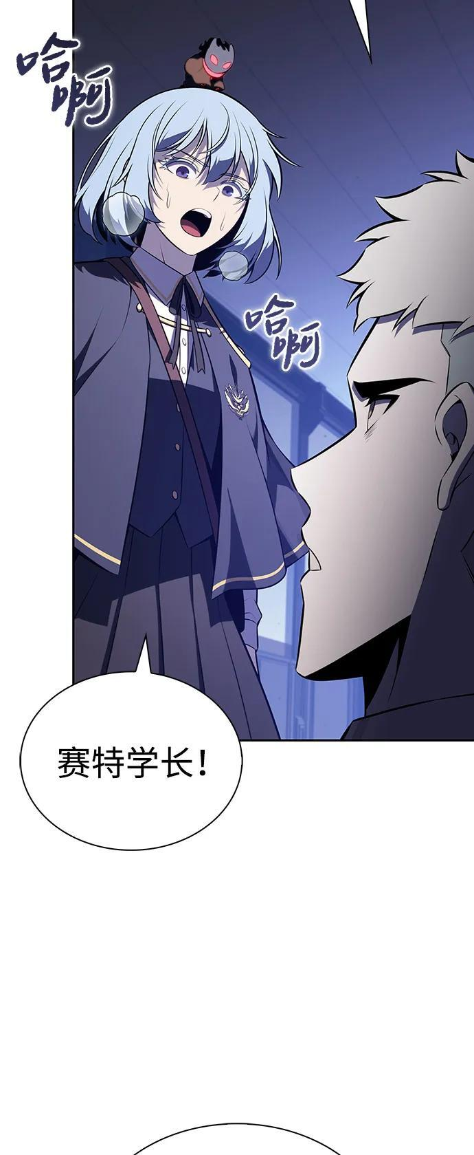 第86话 遮住阳光的浓雾（1） 第11页