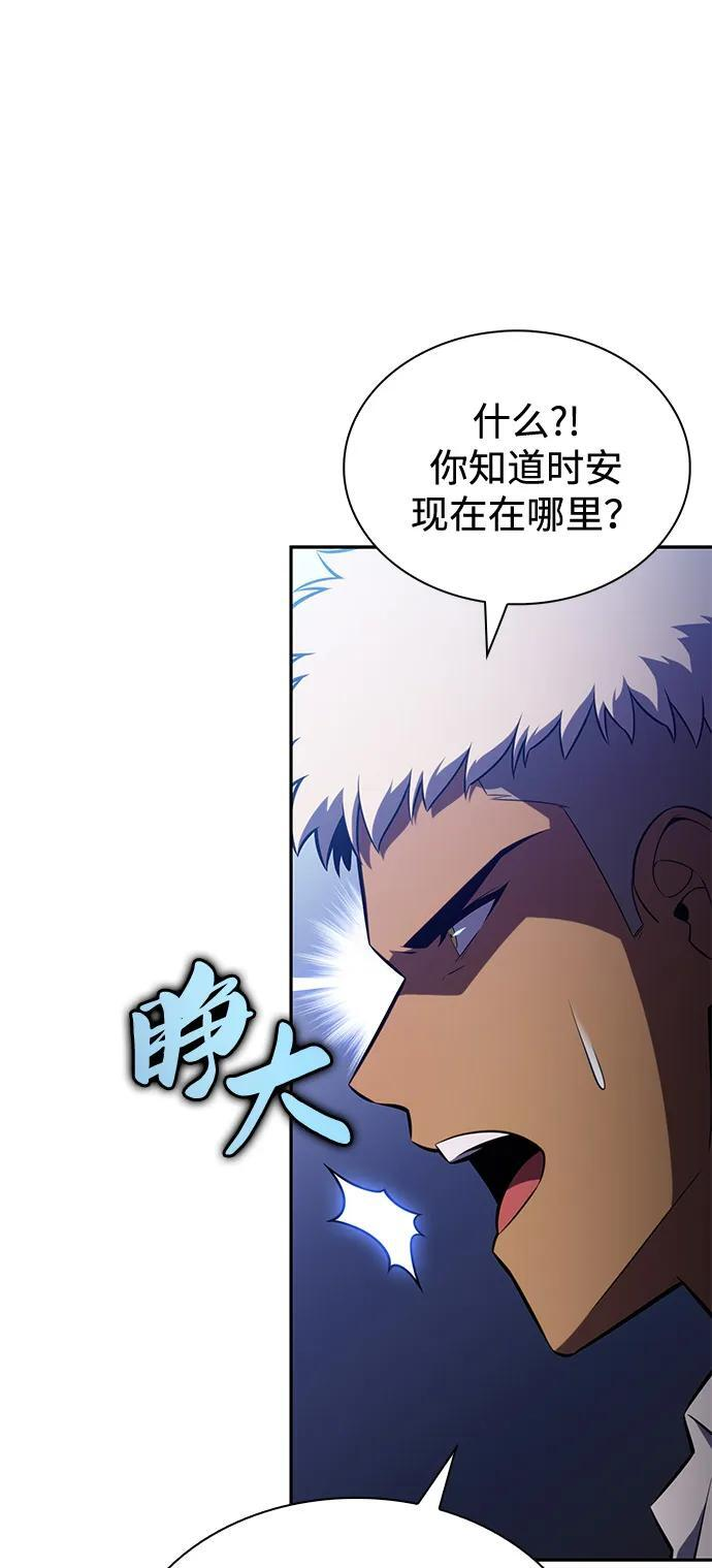 第86话 遮住阳光的浓雾（1） 第14页