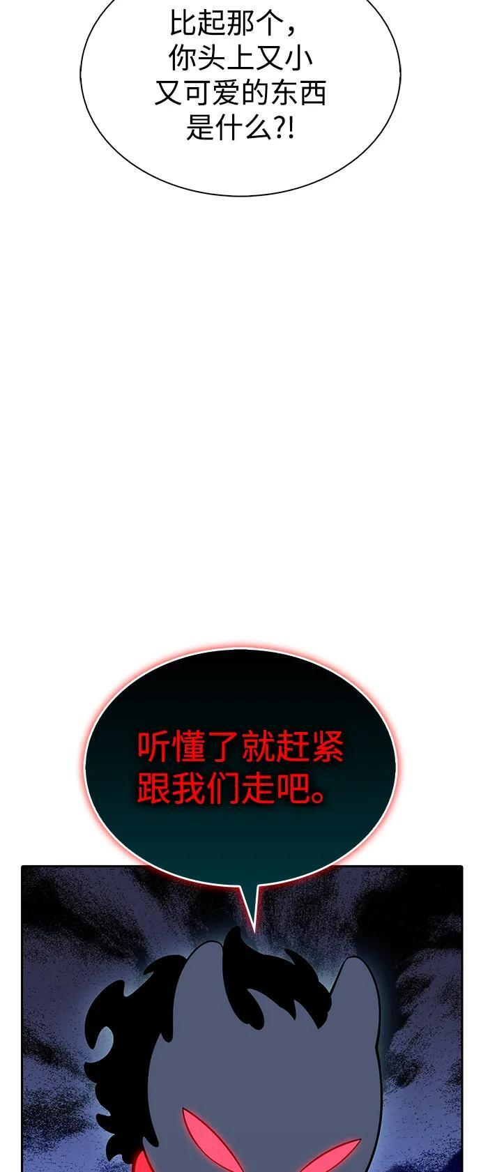 第86话 遮住阳光的浓雾（1） 第15页
