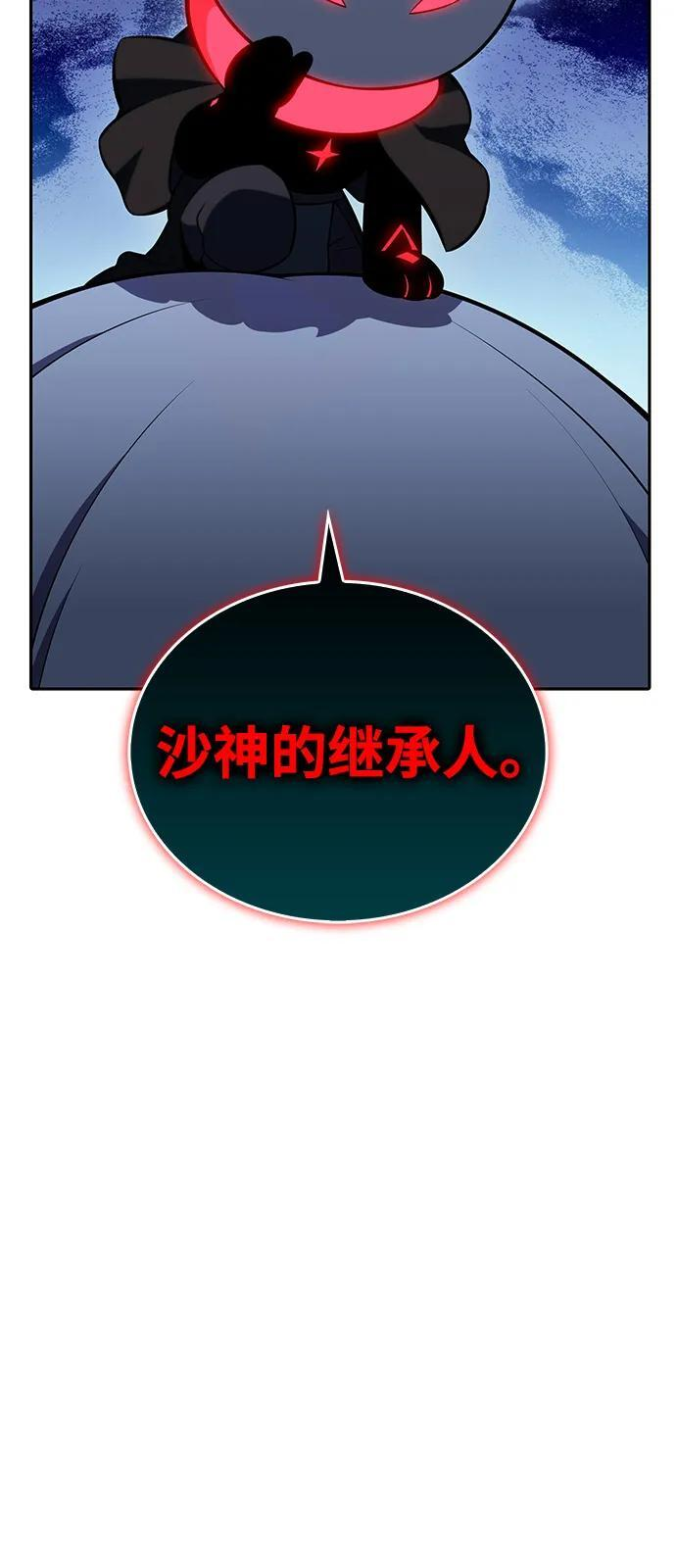第86话 遮住阳光的浓雾（1） 第16页