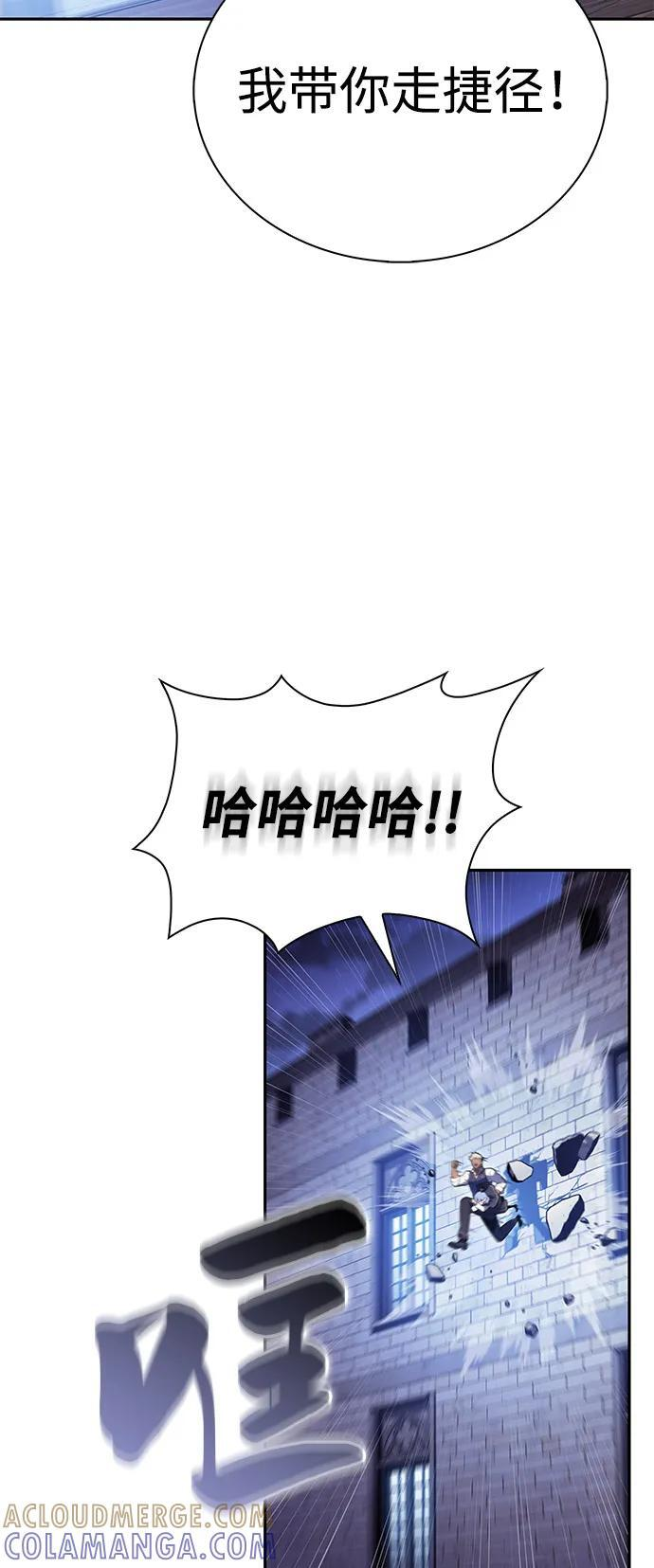 第86话 遮住阳光的浓雾（1） 第21页