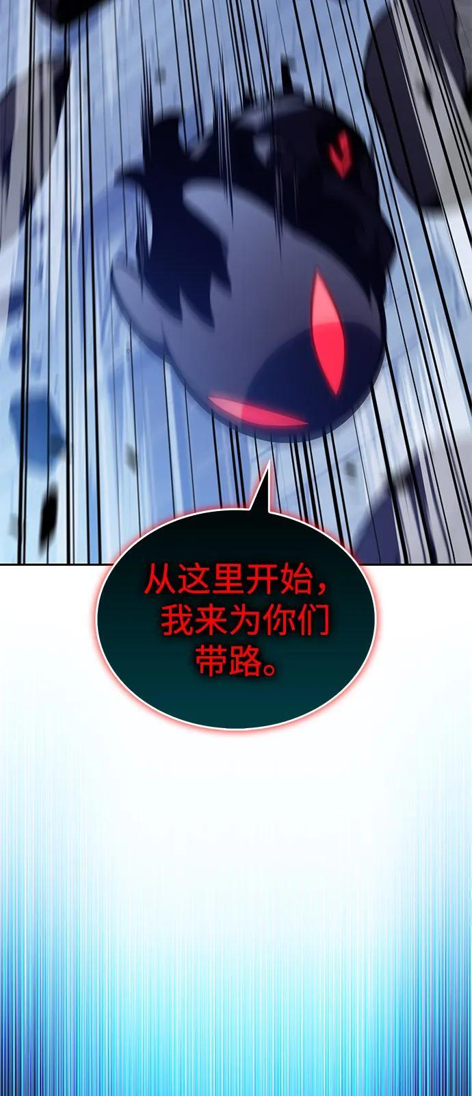 第86话 遮住阳光的浓雾（1） 第23页