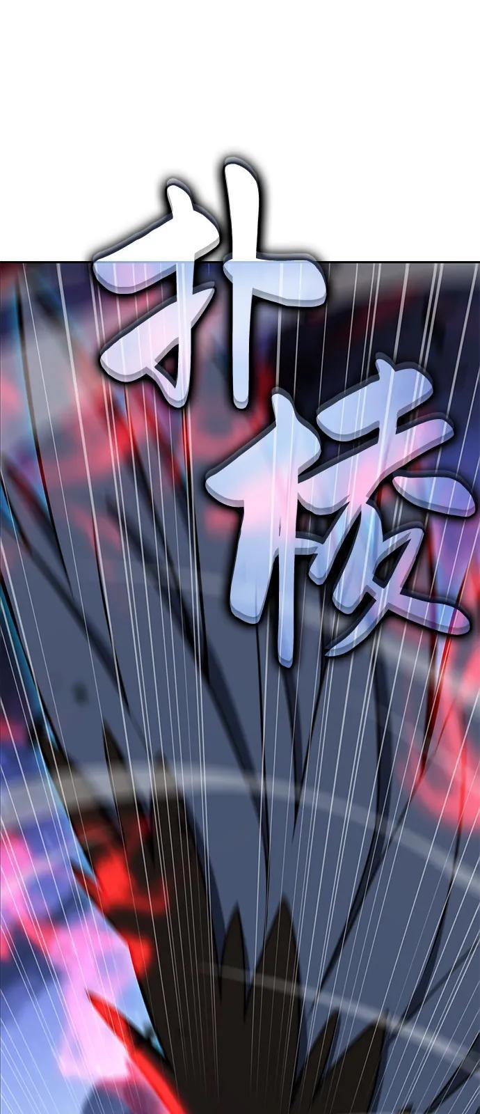 第86话 遮住阳光的浓雾（1） 第26页
