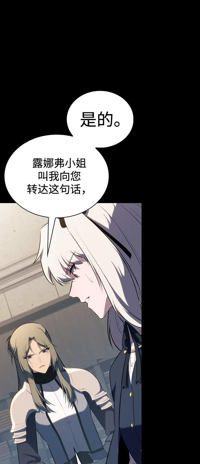 第86话 遮住阳光的浓雾（1） 第32页