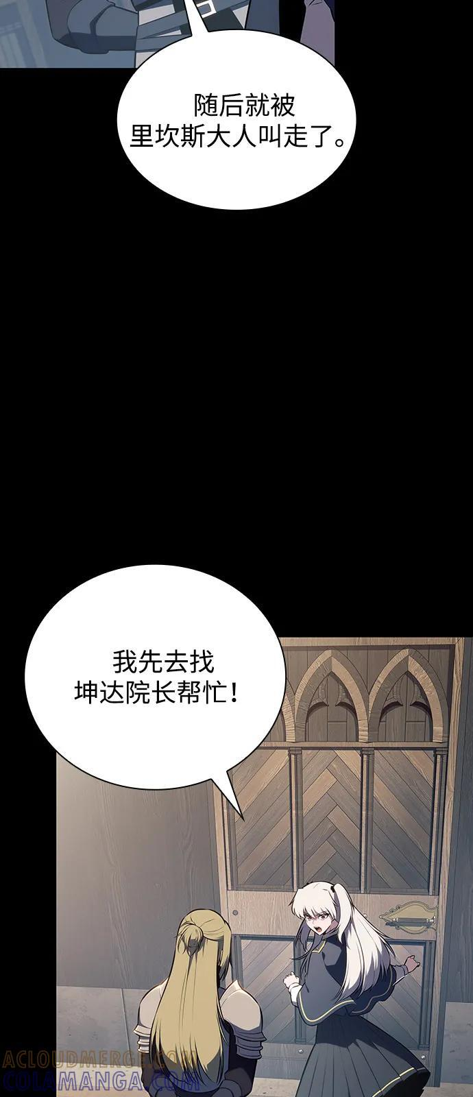 第86话 遮住阳光的浓雾（1） 第33页