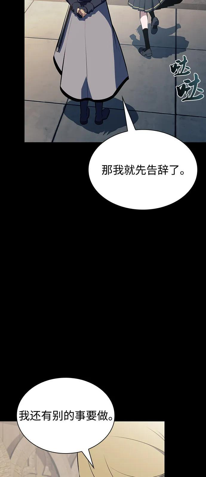 第86话 遮住阳光的浓雾（1） 第34页
