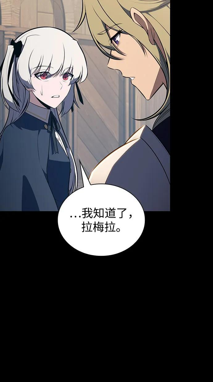 第86话 遮住阳光的浓雾（1） 第35页