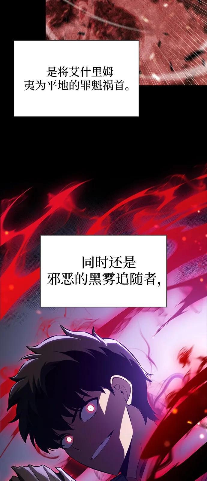 第86话 遮住阳光的浓雾（1） 第39页