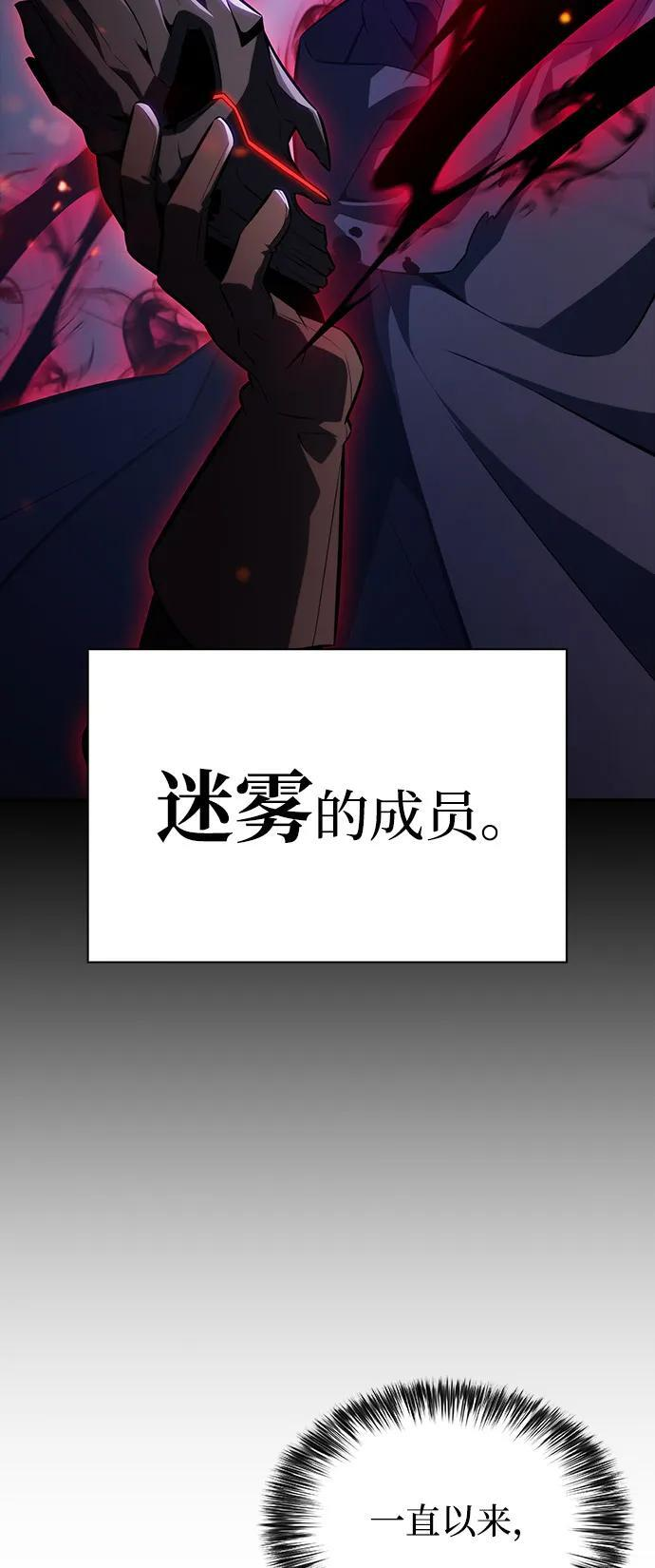 第86话 遮住阳光的浓雾（1） 第40页
