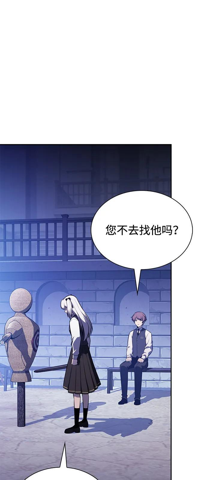 第86话 遮住阳光的浓雾（1） 第42页