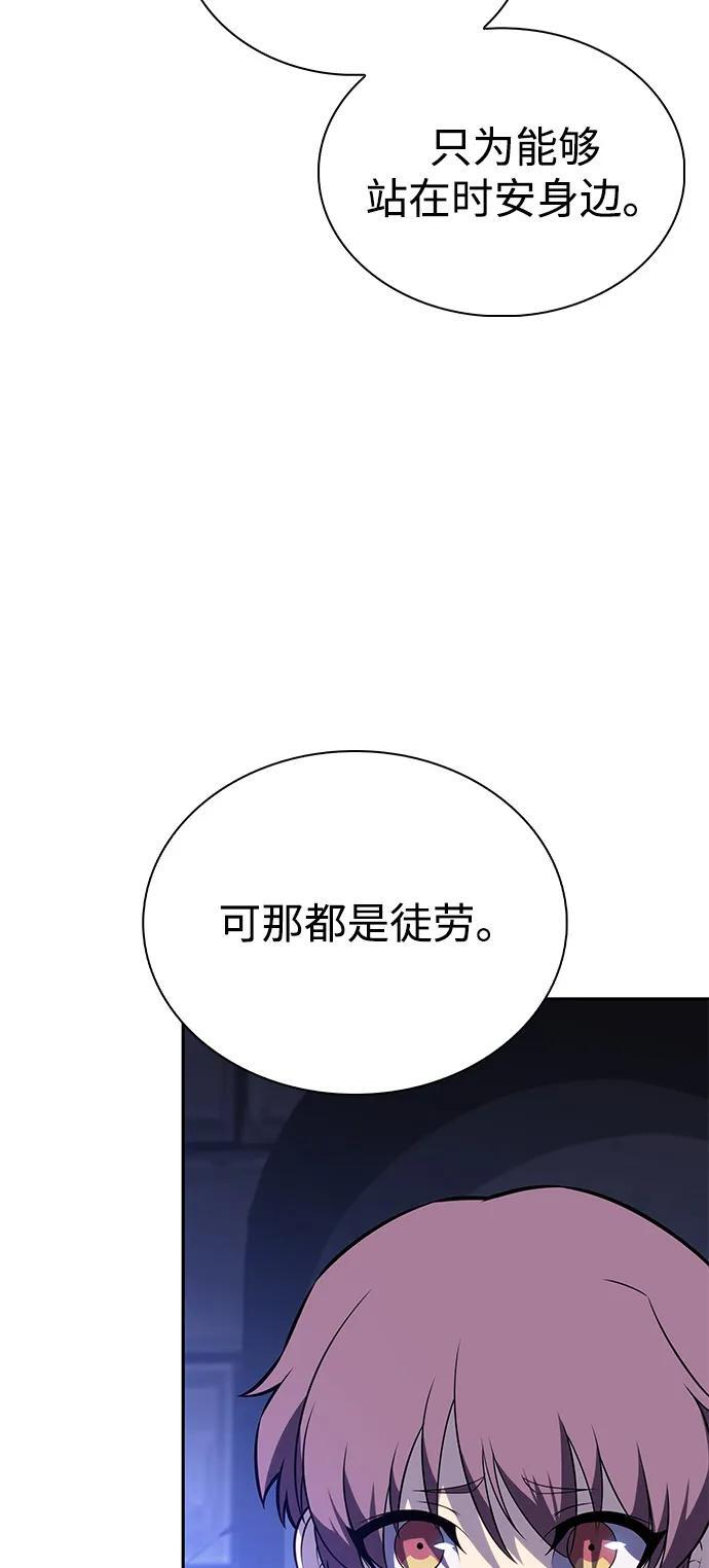 第86话 遮住阳光的浓雾（1） 第44页