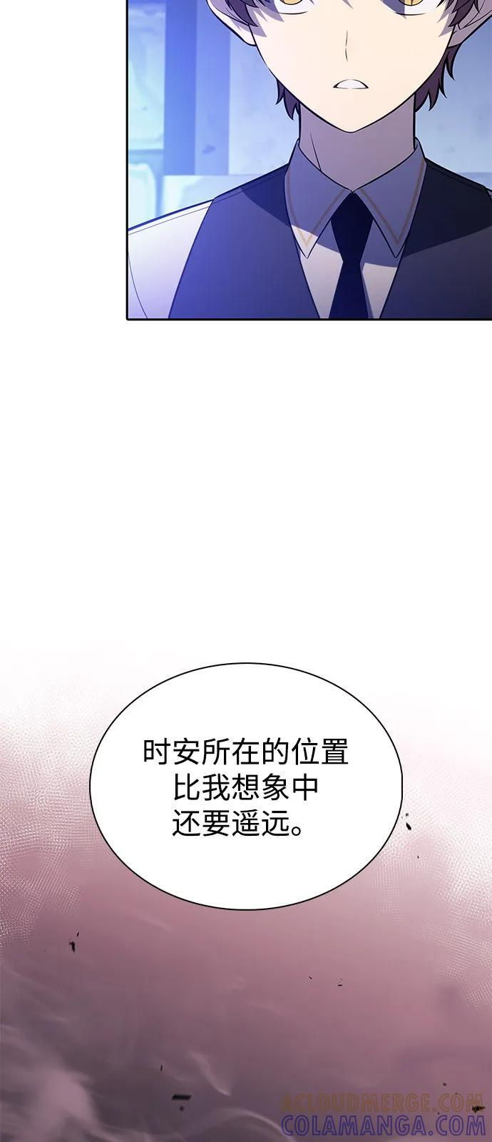 第86话 遮住阳光的浓雾（1） 第45页