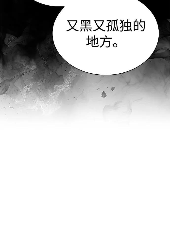 第86话 遮住阳光的浓雾（1） 第47页