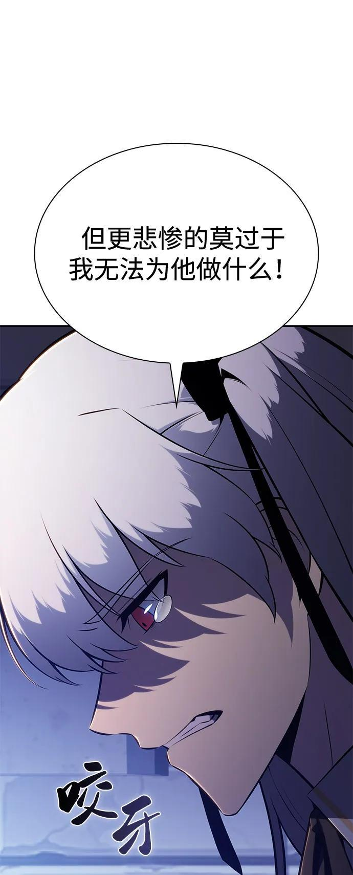 第86话 遮住阳光的浓雾（1） 第48页