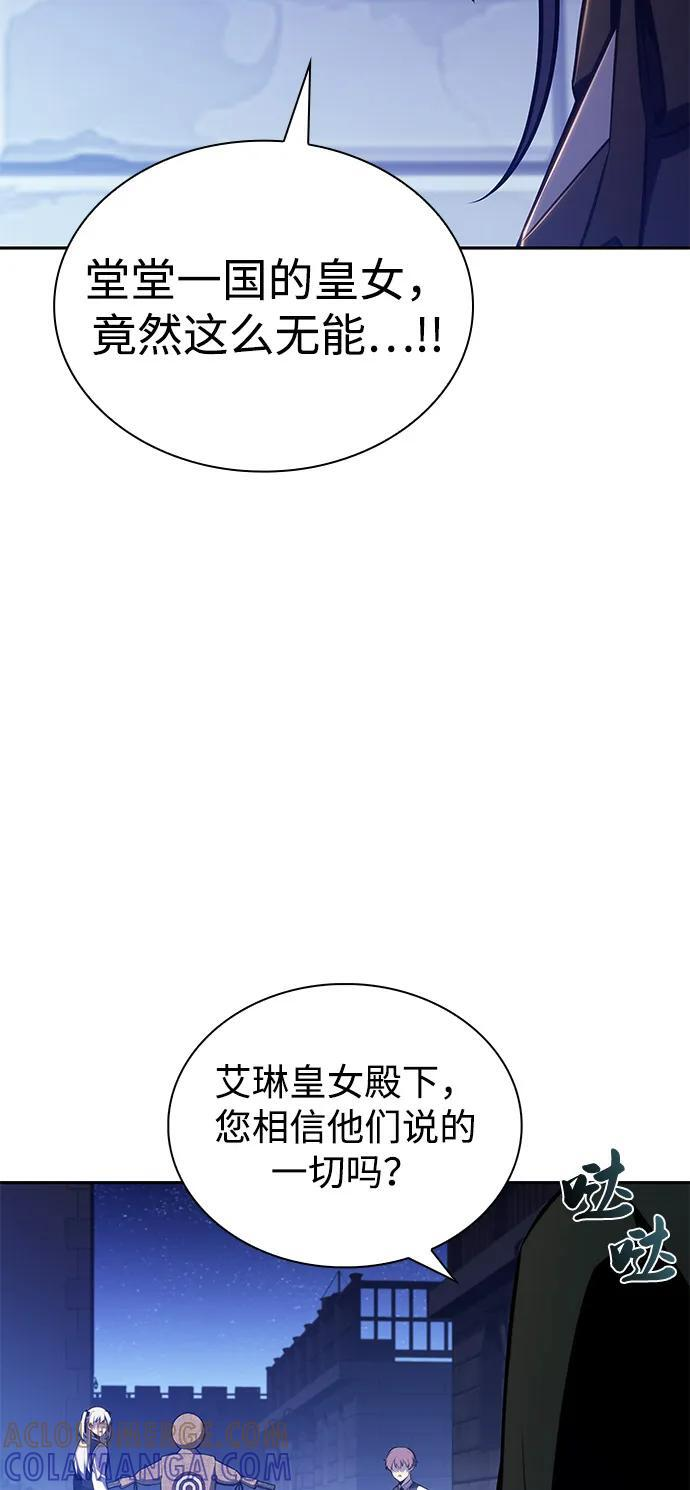 第86话 遮住阳光的浓雾（1） 第49页