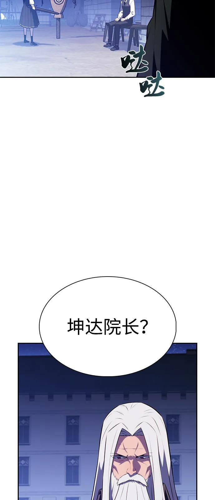 第86话 遮住阳光的浓雾（1） 第50页