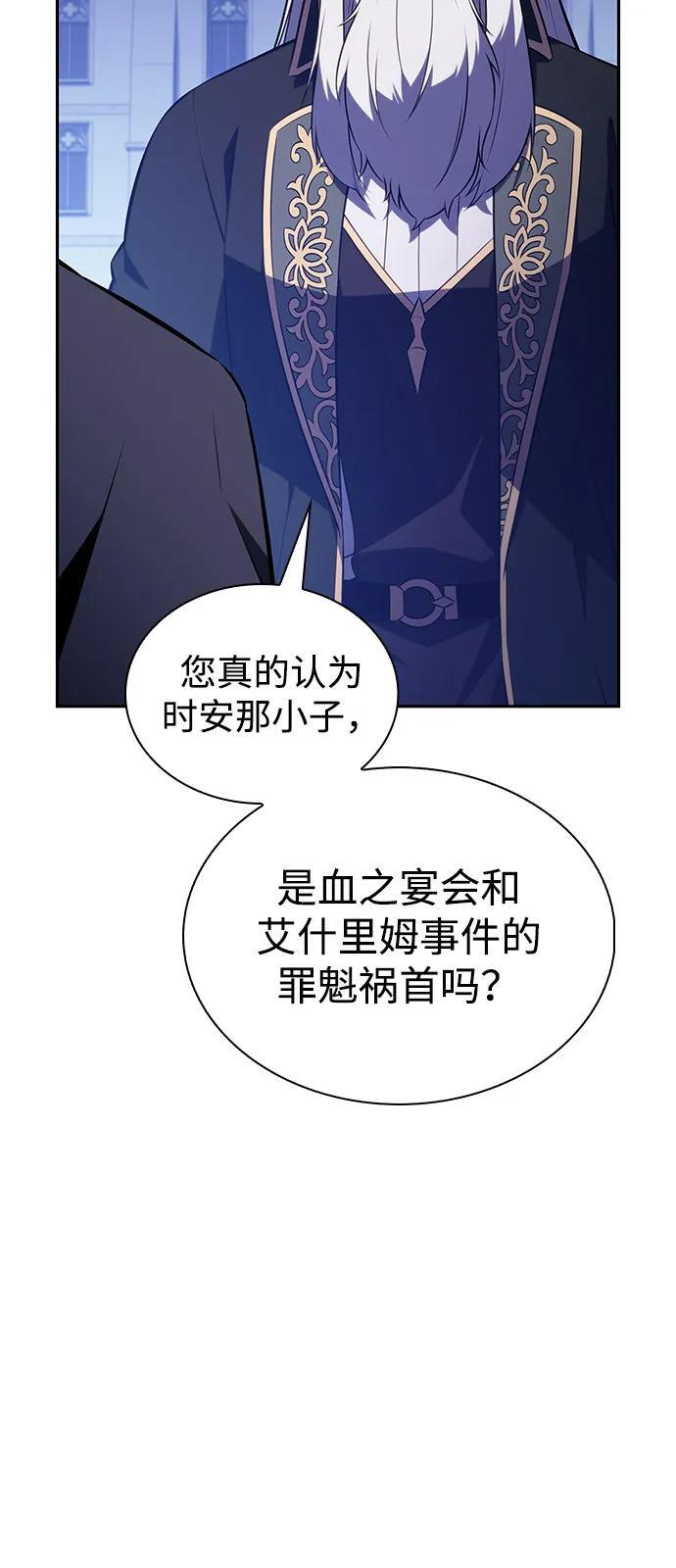 第86话 遮住阳光的浓雾（1） 第51页