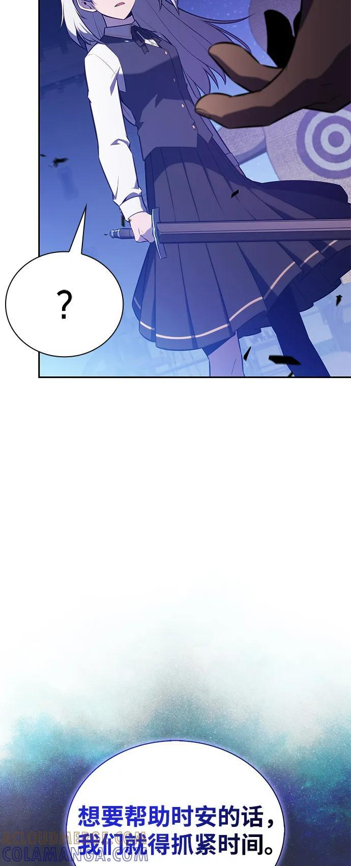 第86话 遮住阳光的浓雾（1） 第57页