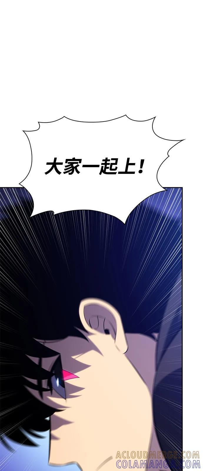 第86话 遮住阳光的浓雾（1） 第65页