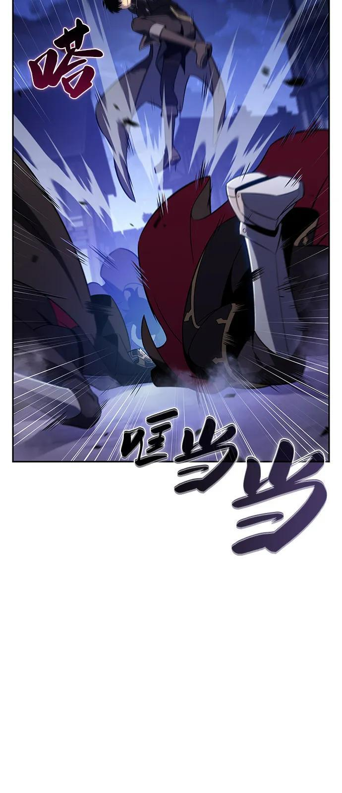 第86话 遮住阳光的浓雾（1） 第67页
